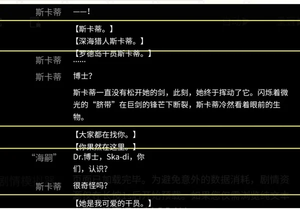《生路》深海三期剧情考究:阿戈尔的野心之火