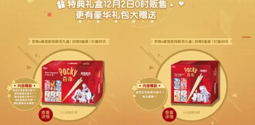 碧蓝航线至今为止的联动