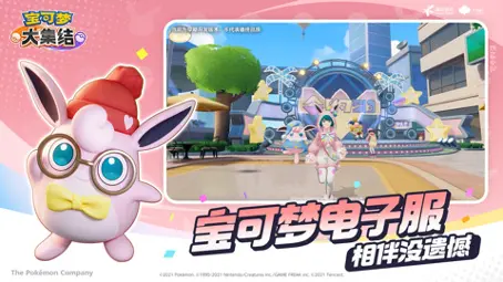 《宝可梦大集结》国服超2000万预约
