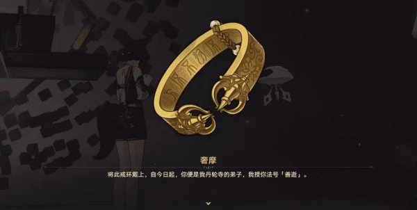 《崩坏：星穹铁道》中的一个小支线却感染了众多玩家
