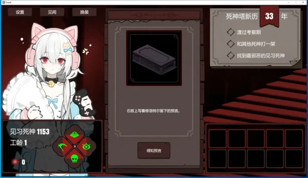 《死神模拟器》将参加10.15的Steam新品节