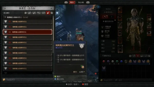 《暗黑破坏神4憎恨之躯》之后剧情已有宏伟规划