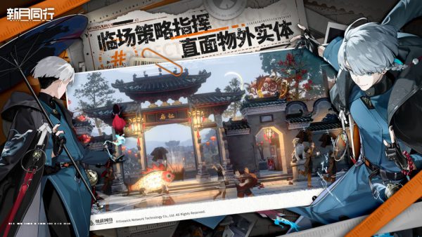 新月同行游戏截图