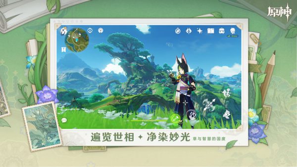 原神游戏截图