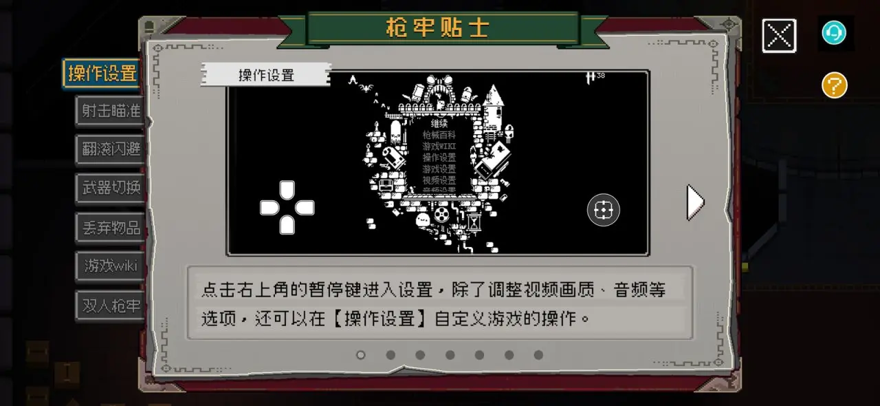 《挺进地牢》手游版携联机模式来袭！