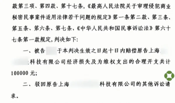 泄露原神未公开内容，被判赔偿米哈游十万