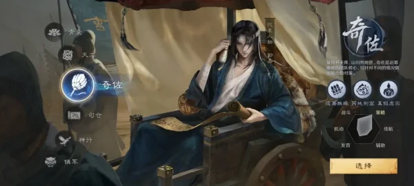 《三国：谋定天下》我们指尖下的方寸书写多少英雄事