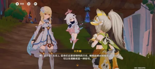 原神5. 0剧情个人初体验