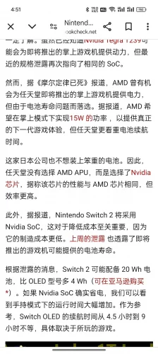 Switch 2 石锤采用Nvidia芯片