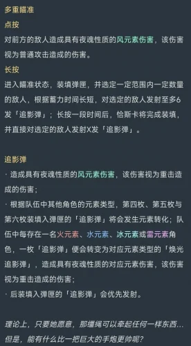 原神：5.2新角色恰斯卡详细介绍，技能、命座、机制介绍