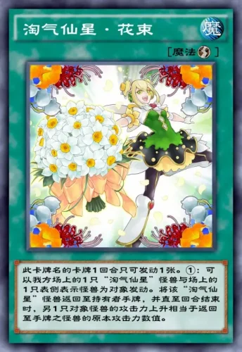 《游戏王决斗链接》国服最新迷你卡盒