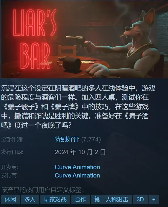 11万同时在线 全员恶人的游戏在Steam乱杀