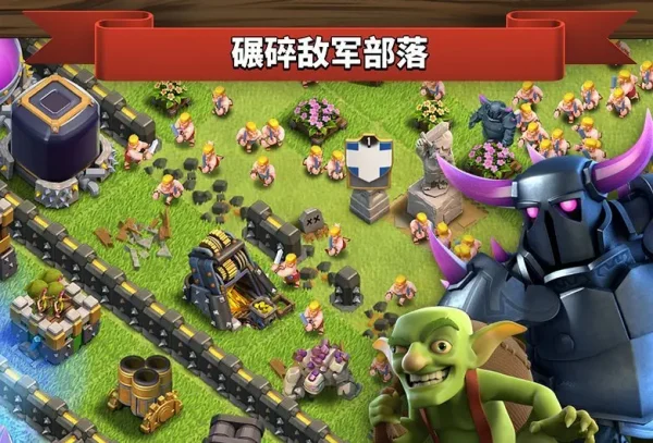 部落冲突游戏放置攻略