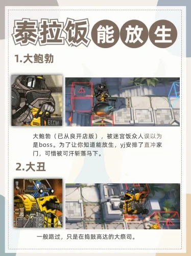 新活动那么多敌人都是可以放生的