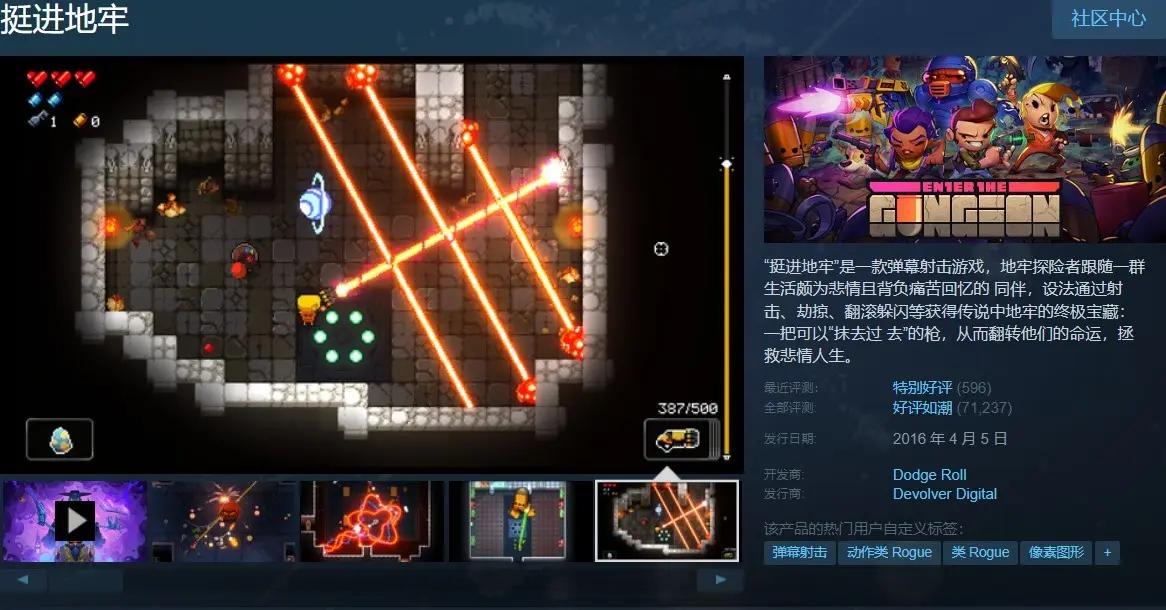 《挺进地牢》手游版携联机模式来袭！