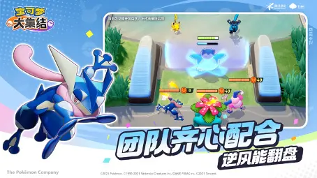 《宝可梦大集结》国服超2000万预约