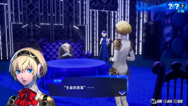 《女神异闻录3Reload》再度寻找生命的答案