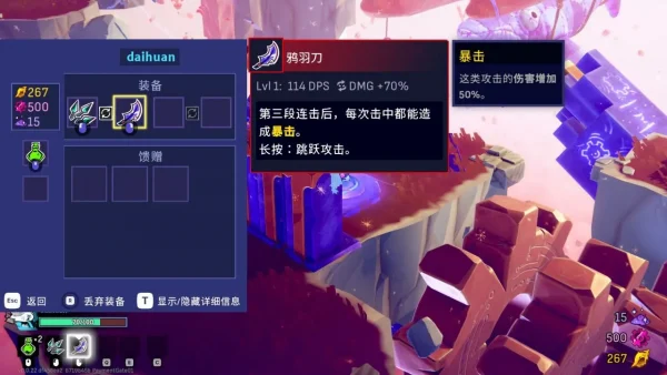 《死亡细胞》团队新作《风中行者》将于今天解锁抢先体验版