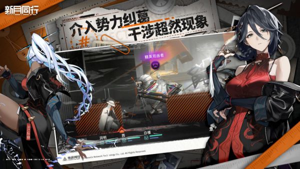 新月同行游戏截图