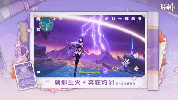 原神游戏截图