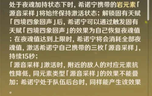 希诺宁正式进入卡池，原神T0级辅助终于来了
