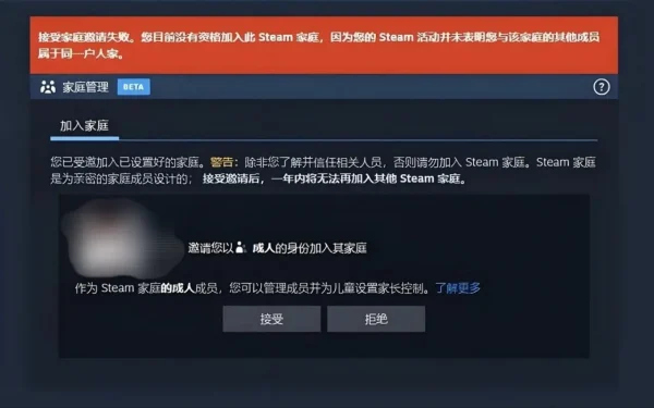 家庭共享难度提高这会是下一个人机验证吗