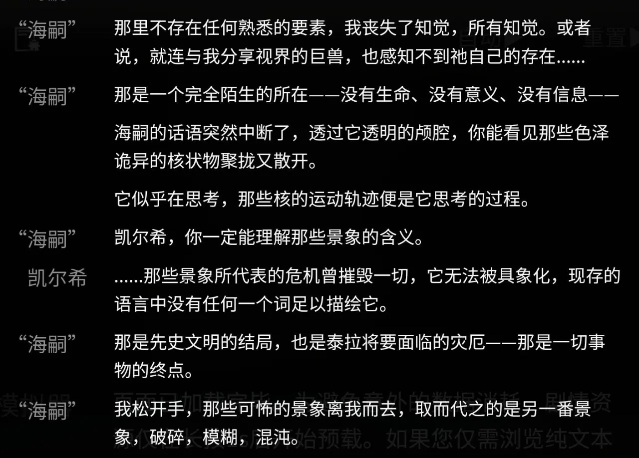 《生路》深海三期剧情考究:阿戈尔的野心之火