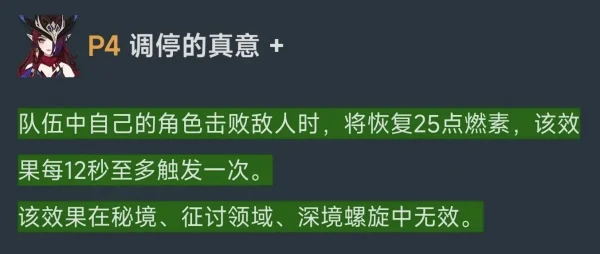 原神：5.2V3恰斯卡改动，技能倍率下调，但天赋新增增伤效果