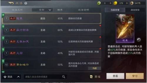 《三国：谋定天下》新人入门指南