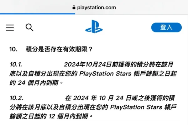 索尼大改PS STARS积分获取订阅服务不再产生积分
