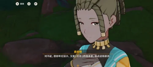 原神5. 0剧情个人初体验
