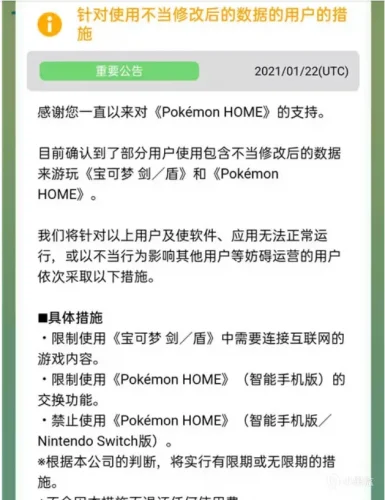 Switch全攻略杂谈如何预防ban机