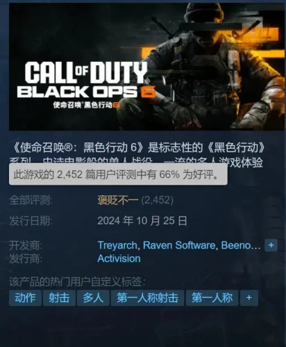 《黑色行动6》性能不稳定启动器迟钝