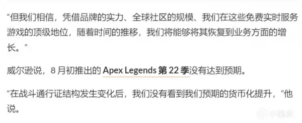 《Apex》进行重大调整以提高玩家参与度和公司收入