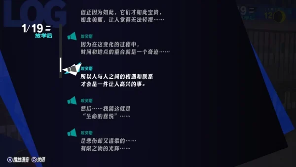 《女神异闻录3Reload》再度寻找生命的答案