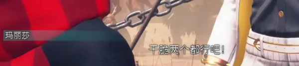 博爱又强大的战士玛丽莎