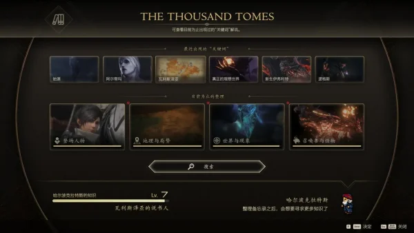 为什么最终幻想16倒在了成为神作的路上