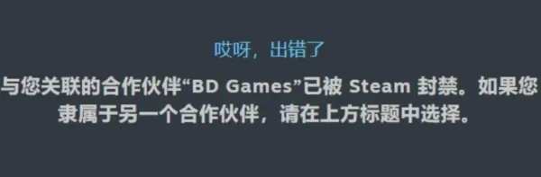 发行商被Steam封禁后国产工作室决定白送自家游戏