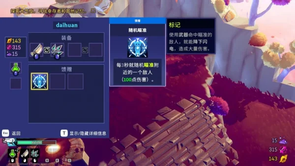 《死亡细胞》团队新作《风中行者》将于今天解锁抢先体验版