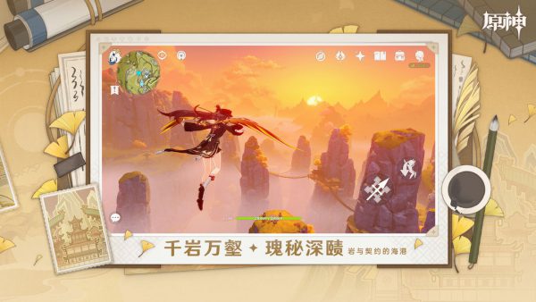 原神游戏截图