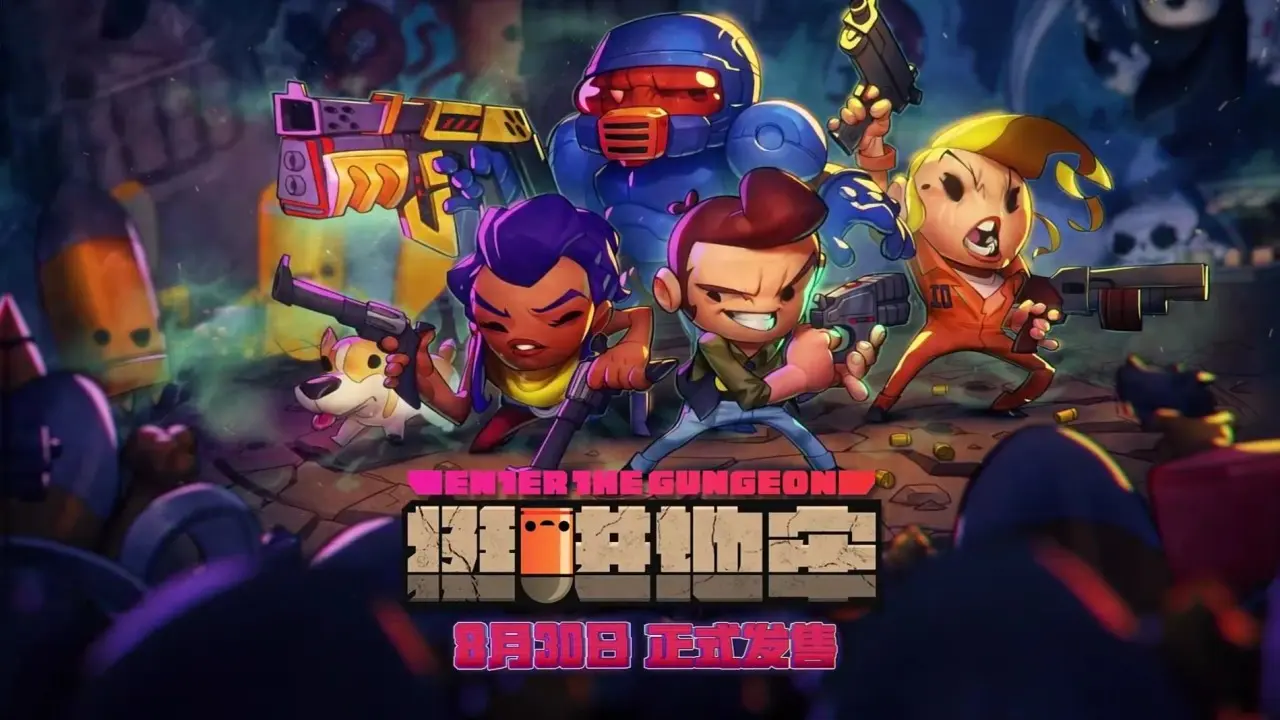《挺进地牢》手游版携联机模式来袭！