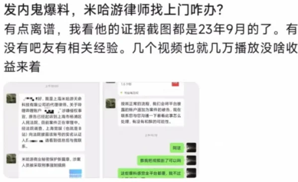 泄露原神未公开内容，被判赔偿米哈游十万