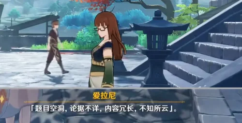 原神最惨NPC诞生，一个研究任务做了4年