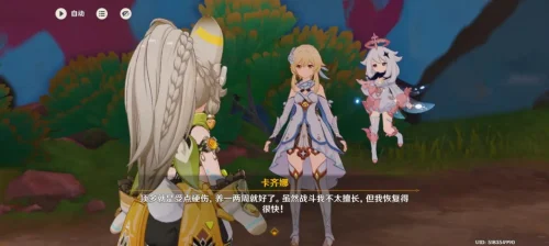 原神5. 0剧情个人初体验