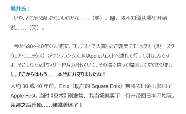 日本政府掏了5亿把游戏界巫术做成了手游向世界推广