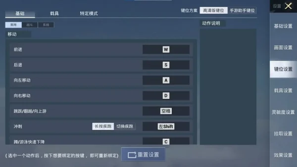 《和平精英模拟器高清版》支持4K 240帧极清画质