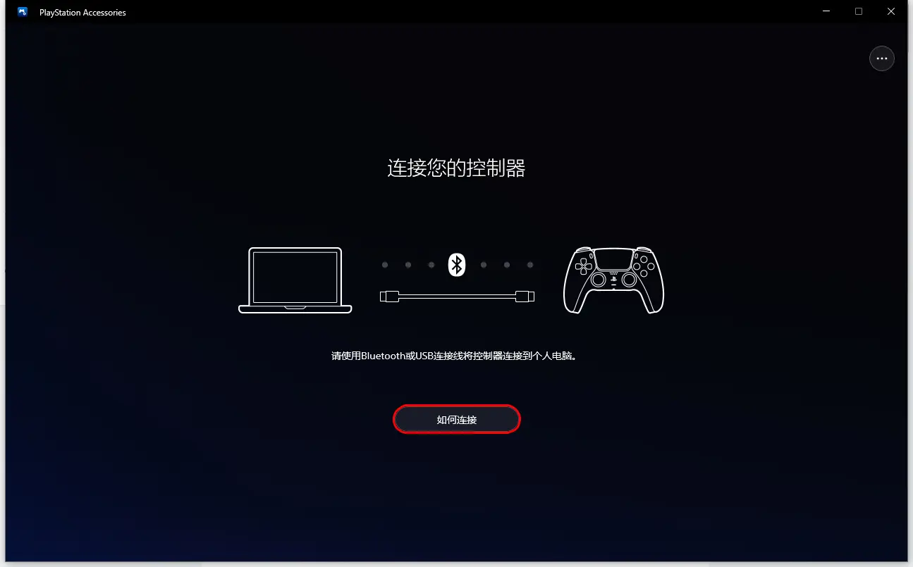快2025年了PS5手柄在PC上的体验怎么样了
