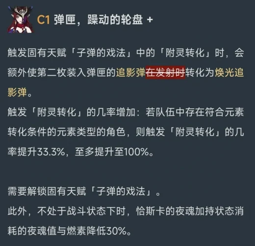 原神：5.2V3恰斯卡改动，技能倍率下调，但天赋新增增伤效果