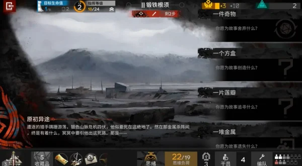 萨卡兹的无终奇语第4结局解锁方法和部分关卡情况