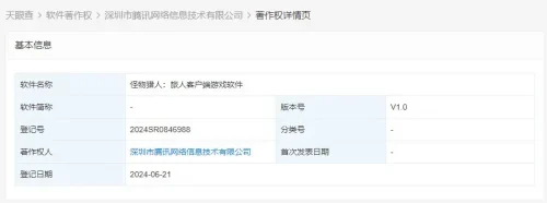 腾讯怪猎名称曝光：为《怪物猎人：旅人》